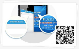 2016年注册会计师CPA考试辅导 正保会计网校精品班深度解析与会计咨询指南