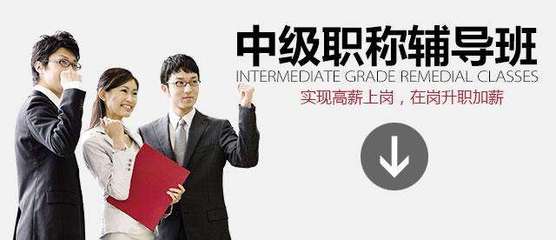 会计职称
