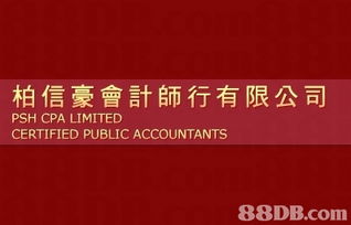 第戎景点的搜寻结果 会计核数 会计师 公司报税 会计师行 会计报税 核数 代客报税 秘书服务 会计顾问 税务咨询 会计核数 会计师 公司报税 会计师行 会计报税