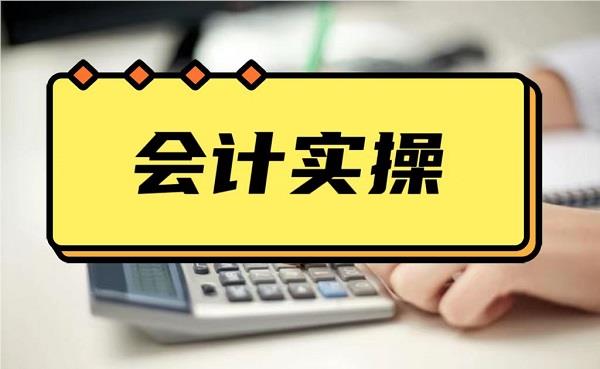 蚌埠仁和会计培训学校 专业会计咨询，助力职业发展