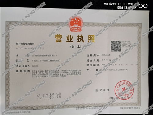 沂水满意星教育状元会计 开启您的专业会计咨询与学习之旅