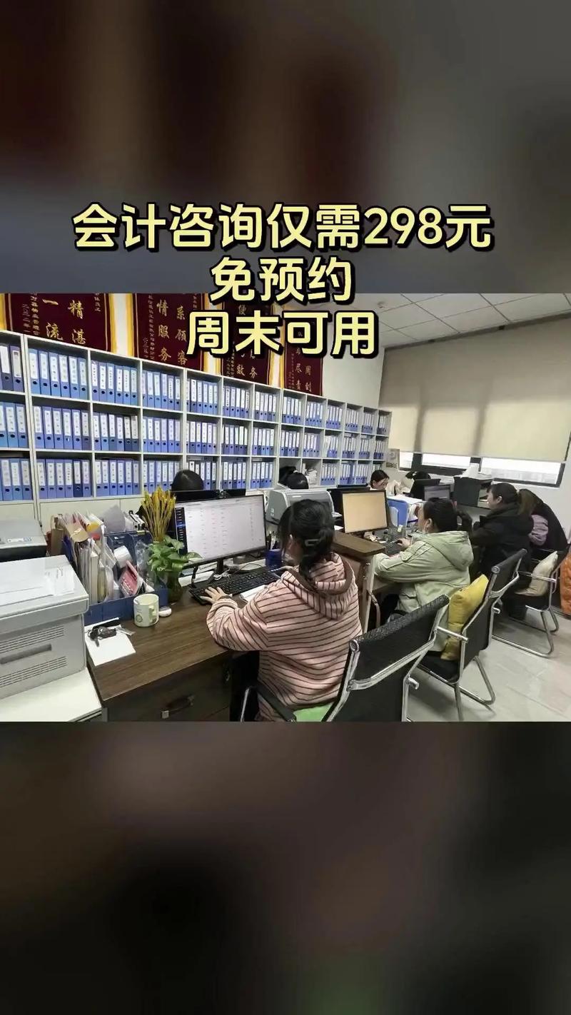 登封金卓财税 你的企业账务难题，一场团购解决!
